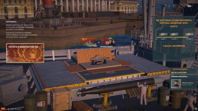World of Warships - 9