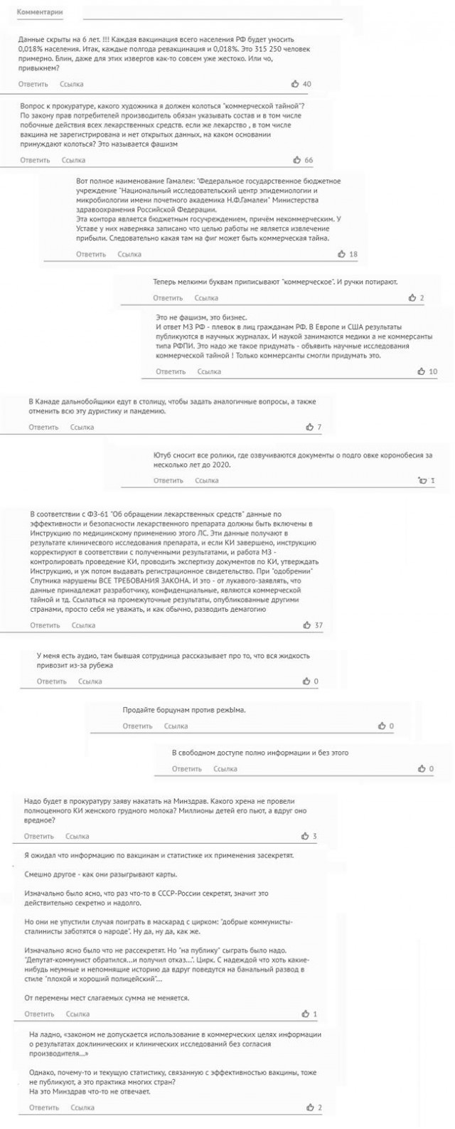 Пандемия. Коронавирус. Россия и мир. Часть 29