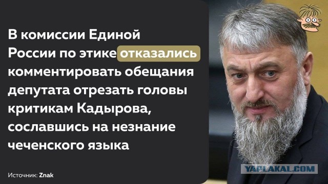 Депутат Госдумы Адам Делимханов: мы будем вас преследовать, пока не отрежем ваши головы и не убьем вас