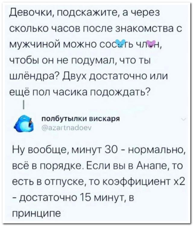 Забавные комментарии из социальных сетей 21.02.22