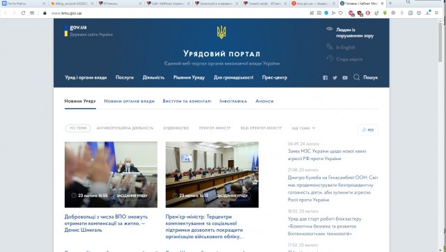 Сайт КабМина Украины сейчас!