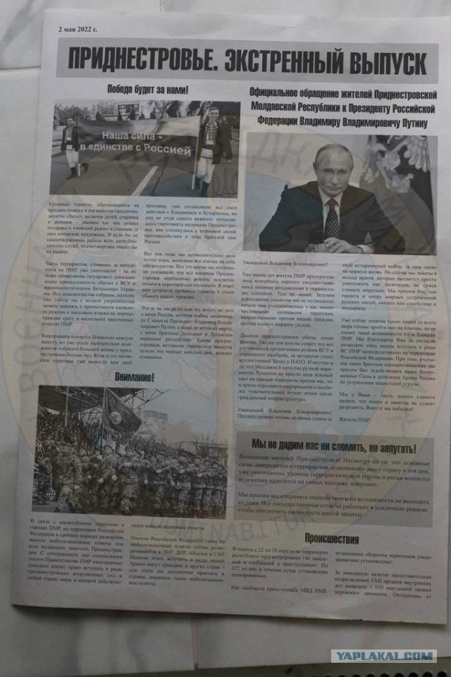 Битва за Одессу начнётся с Приднестровья