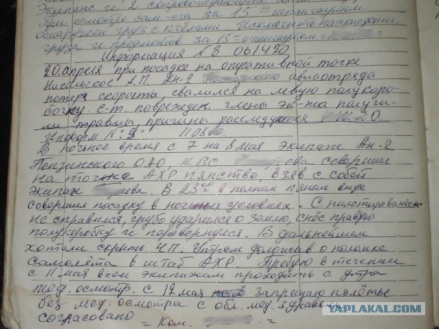 "Пап,а правда раньше в СССР самолеты летали в любой райцентр?"