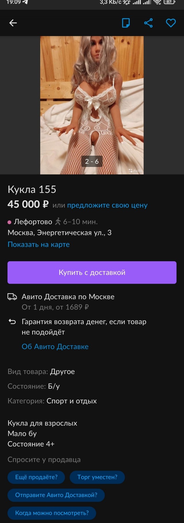 Производитель секс-кукол представил модель в виде Цири из третьего «Ведьмака» в натуральную величину