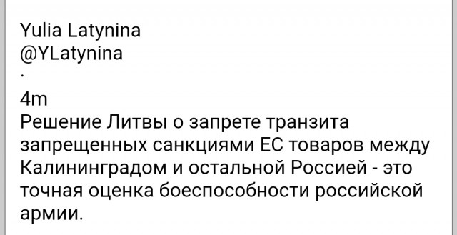 Россия потребовала от Литвы отменить запрет на транзит в Калининградскую область