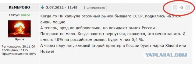 Очередной производитель IT "сделал ручкой", гарантийной поддержки НР осталось неделя