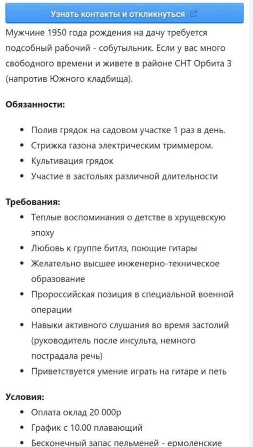 Пельмени почти уломали