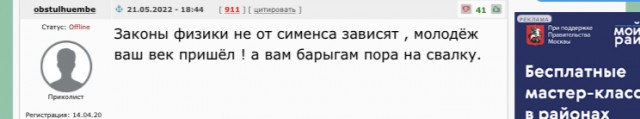 Уход Siemens из России: что будет с "Сапсанами" для РЖД