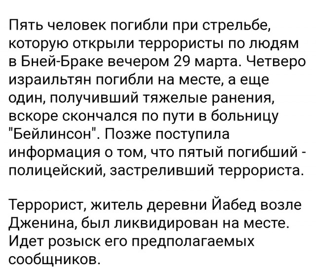Израиль нанёс авиаудар по центру принятий решений