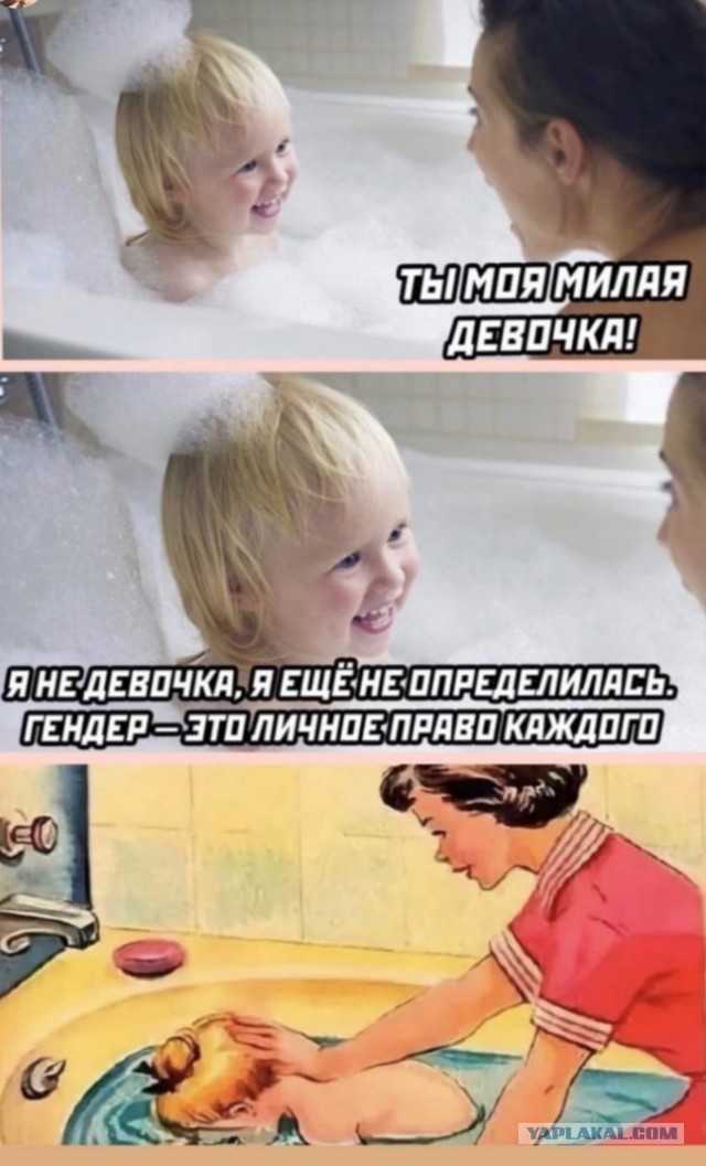 «А ты мальчик или ты девочка?»