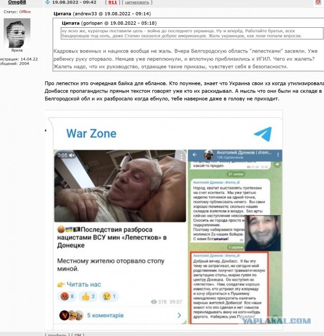ВСУ объявили о начале наступления на южном фронте