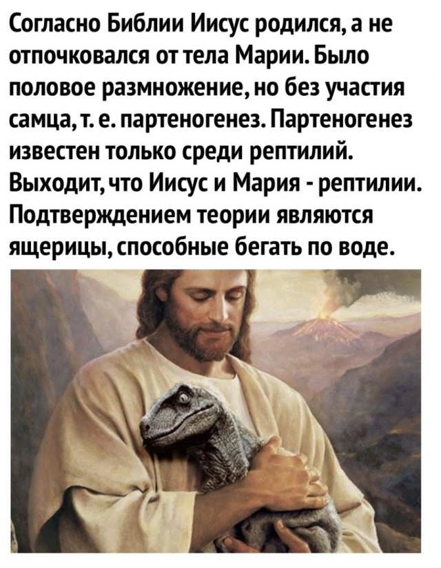 Как бы атеистический пост