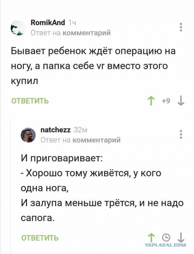 Немного мемчиков. Для взрослых. Часть 19