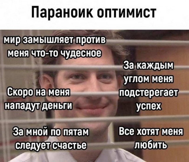 Картинки и мемы, всем хороших выходных