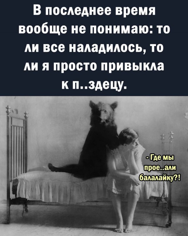 Немного мемчиков. Для взрослых. Часть 20