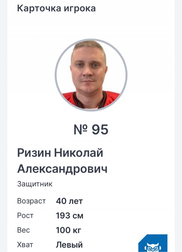 Капитан команды извинился за му*ака