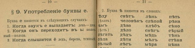 Хозяин таёжного болота
