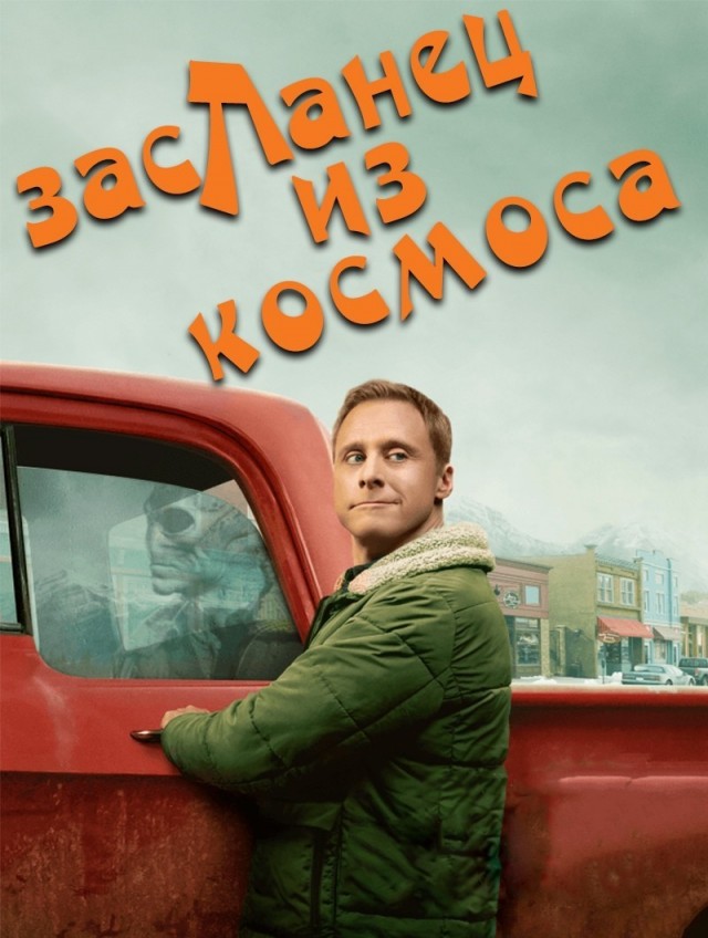 Какой хороший фильм пересматривали в выходные?