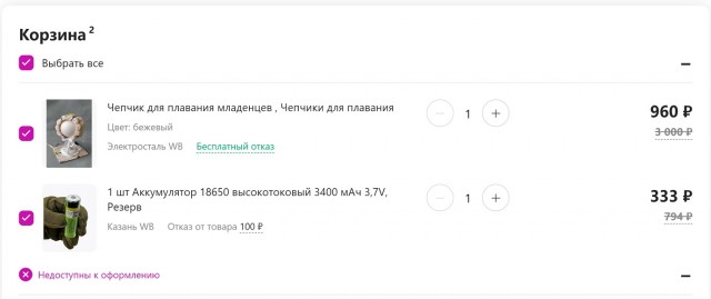 «Это же мошенничество в чистом виде!» Екатеринбуржцы устроили спор с Wildberries из-за бракованного товара