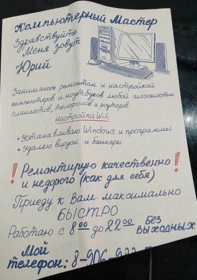 Пост для нормальных компьютерных мастеров.