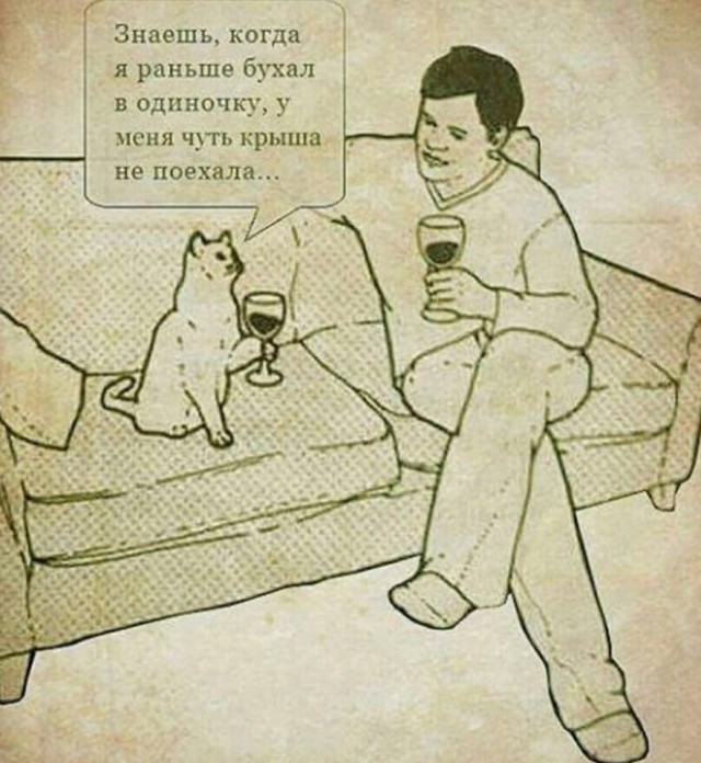 Ещё по одной