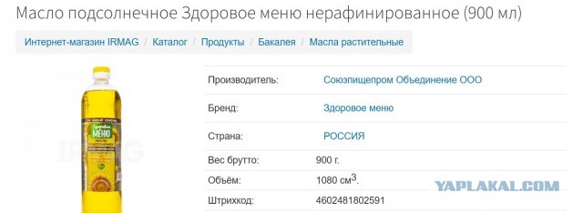 В Госдуму внесли законопроект, который обяжет указывать цену за килограмм/литр товара