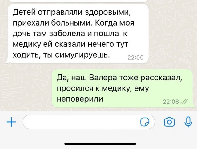 Лагерь под Екатеринбургом проверяют после жалоб детей на избиения и оскорбления