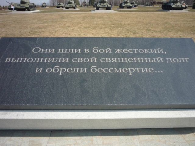 Прохоровка