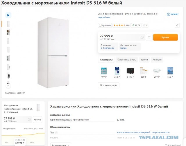 «Чё ты на них купишь, на 150 тысяч? Вы в магазине были?»