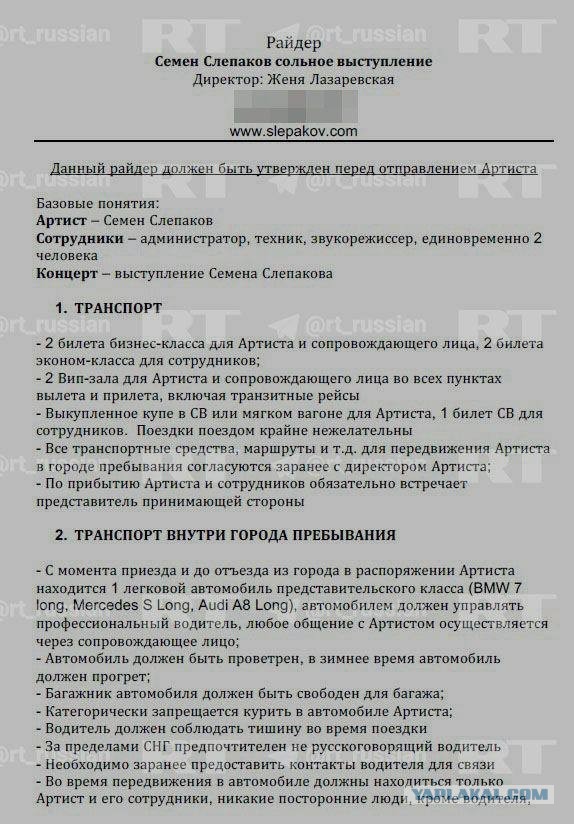 Комик Семен Слепаков потребовал 50 тысяч евро за 40 минут выступления в России