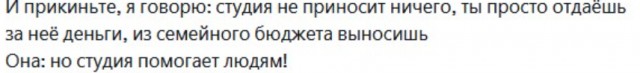Если ты муж - то ты должен дать денег