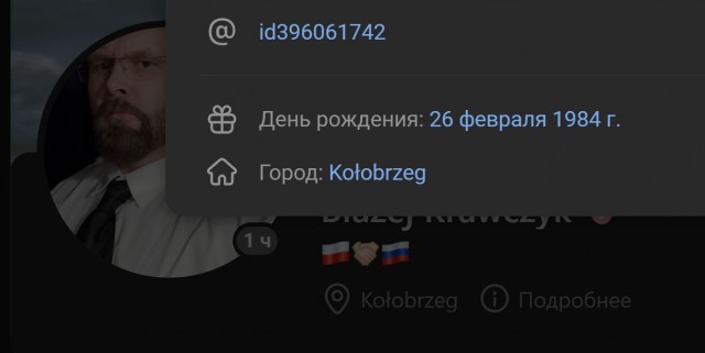 Уважение