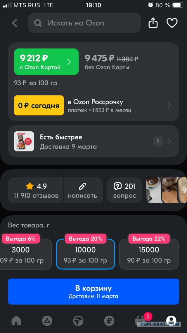 Отговорите взять Мей Куна.