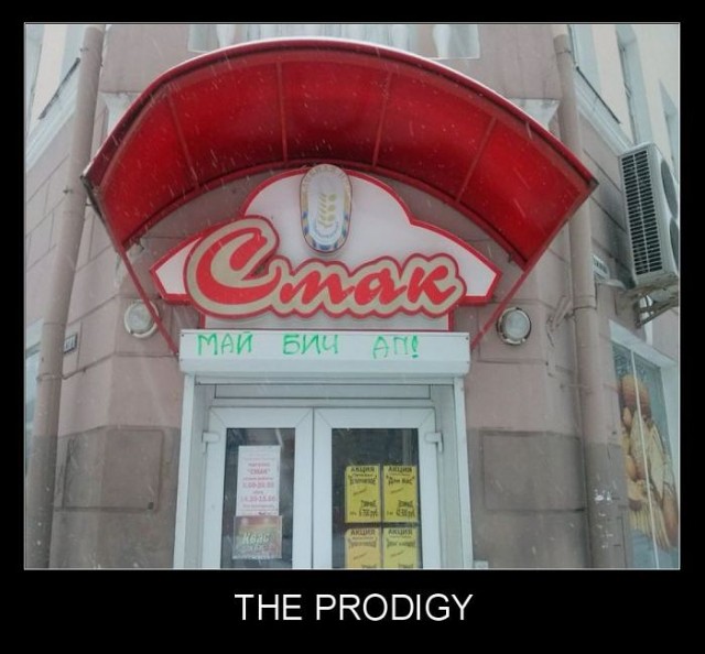 4 марта 2024 года.

Пятая годовщина смерти солиста «The Prodigy»