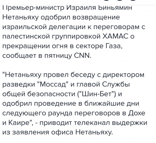 Прокурор Международного уголовного суда потребовал выдать ордер на арест Биньямина Нетаньяху