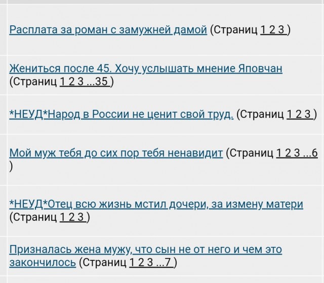 Расплата за роман с замужней дамой