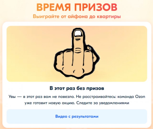 Ozoн, призы