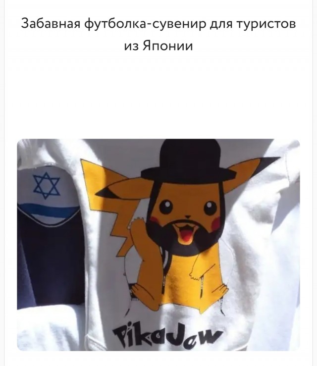 Только в Израиле