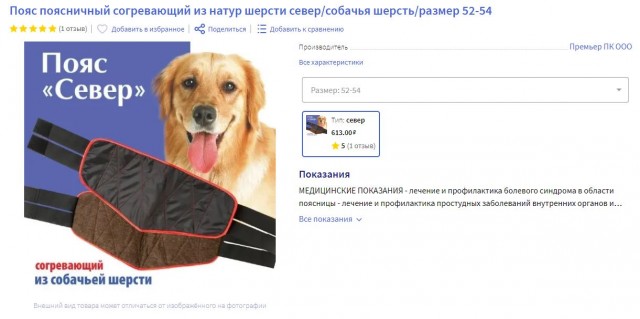 Две с половиной тонны замороженных собак