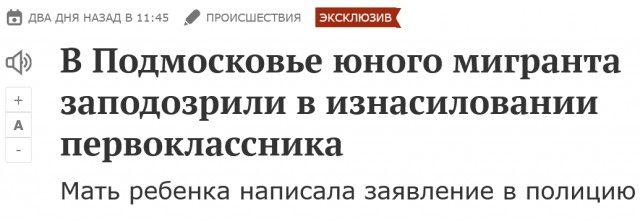 В Калуге проведут фестиваль для адаптации детей-инофонов. Что не так с детьми-инофонами?
