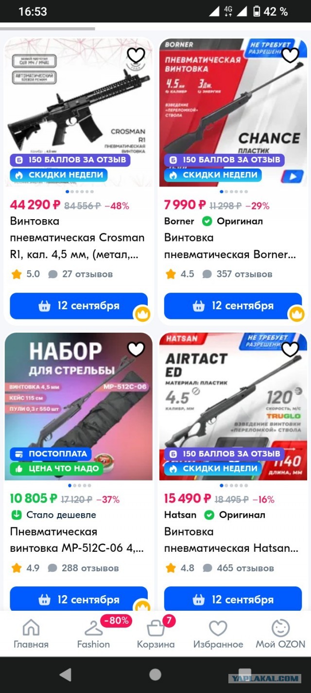 Куплю пневматику