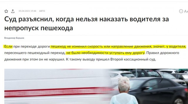 Нарушил ПДД водитель авто с регистратором или нет?
