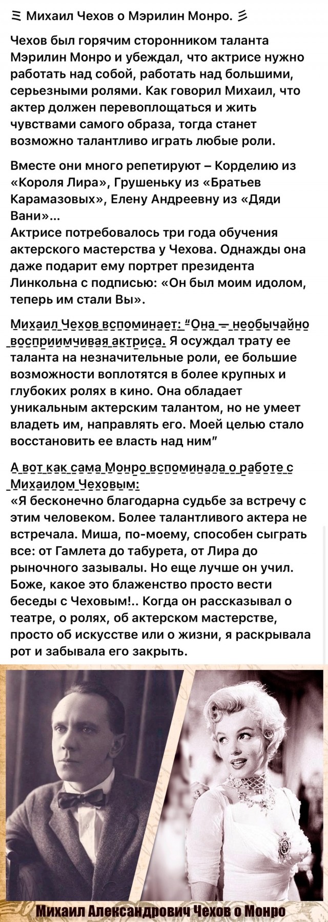 Роскошная Мэрилин Монро,100 тысяч влюблённых солдат и обиженный муж