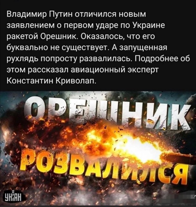 ВСУ «убили» замкомандующего группировкой «Север»
