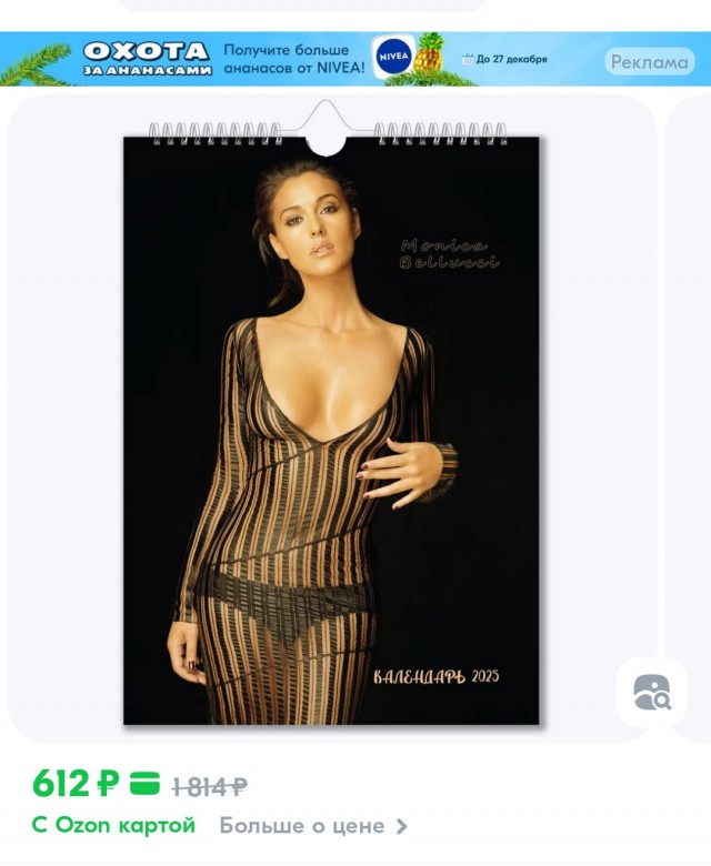 Сталинские календари на 2025 год