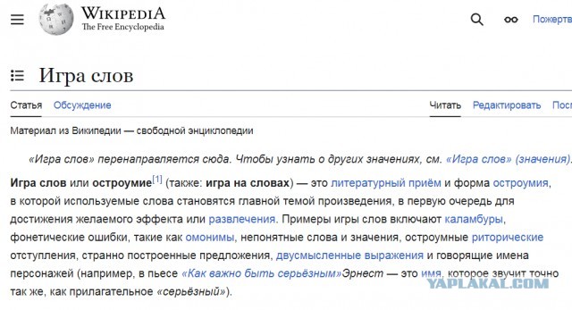 Игра слов⁠⁠