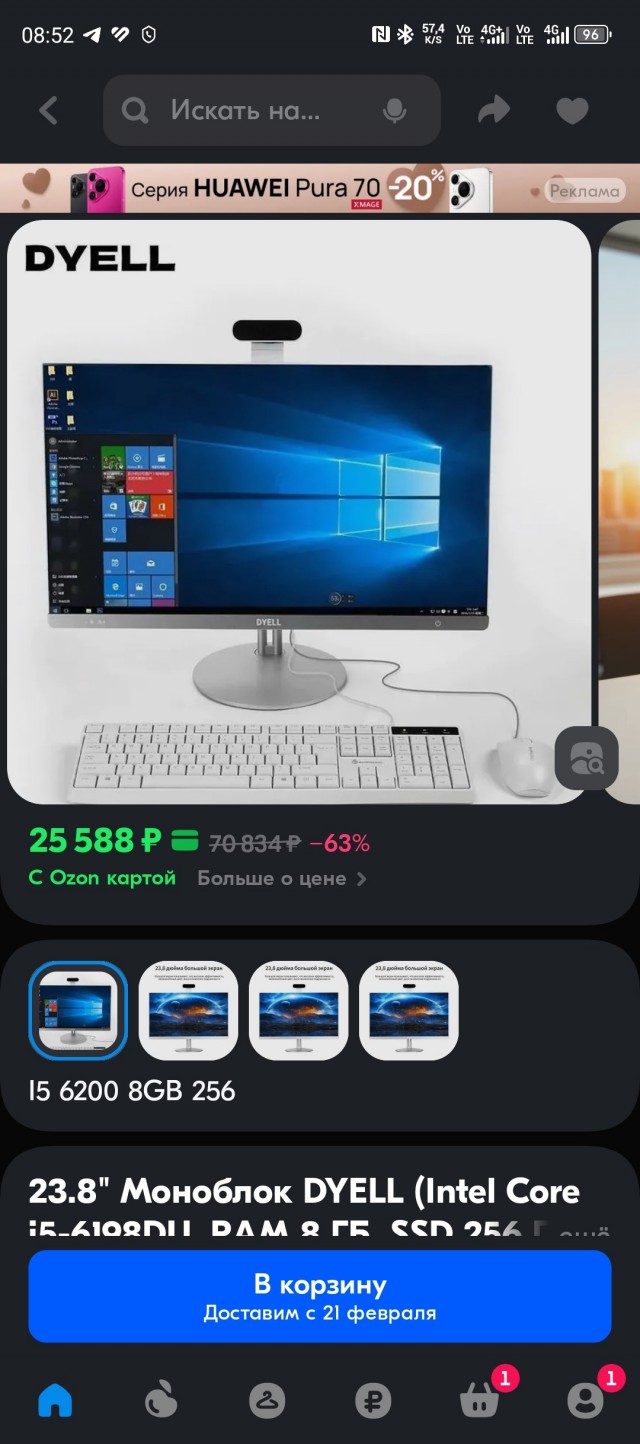 Франкенштейн из Китая через Озон