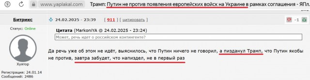 Трамп заявил об интересе США к... российским редкоземельным металлам