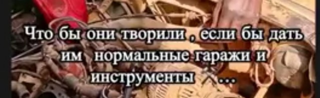 Рукастые мужики