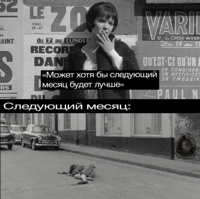 Нуштош 23.04.2025. По эту сторону зеркала (s3e11)